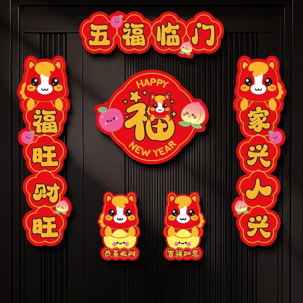 Chinesischer Stil Cartoon Pfere Couplet Niedliches Traditionelles Neujahrs Magnetisches Couplet Dekorative Couplets Hohe Qualität