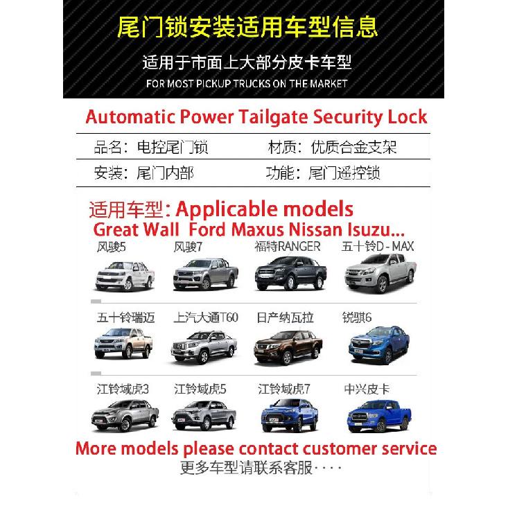 FOR MAXUS T60 T70 T90 LDV MG T60 Chevrolet S10 MAX Automatic Power Tailgate Security Lock