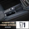 For Volkswagen VW Passat Pro 2025 Central Control Panel Silicone Protective Pad Scratch-Resistant Anti Skid Interior Accessories