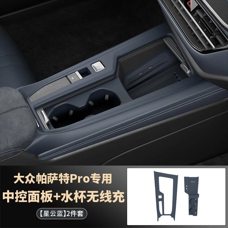 For Volkswagen VW Passat Pro 2025 Central Control Panel Silicone Protective Pad Scratch-Resistant Anti Skid Interior Accessories