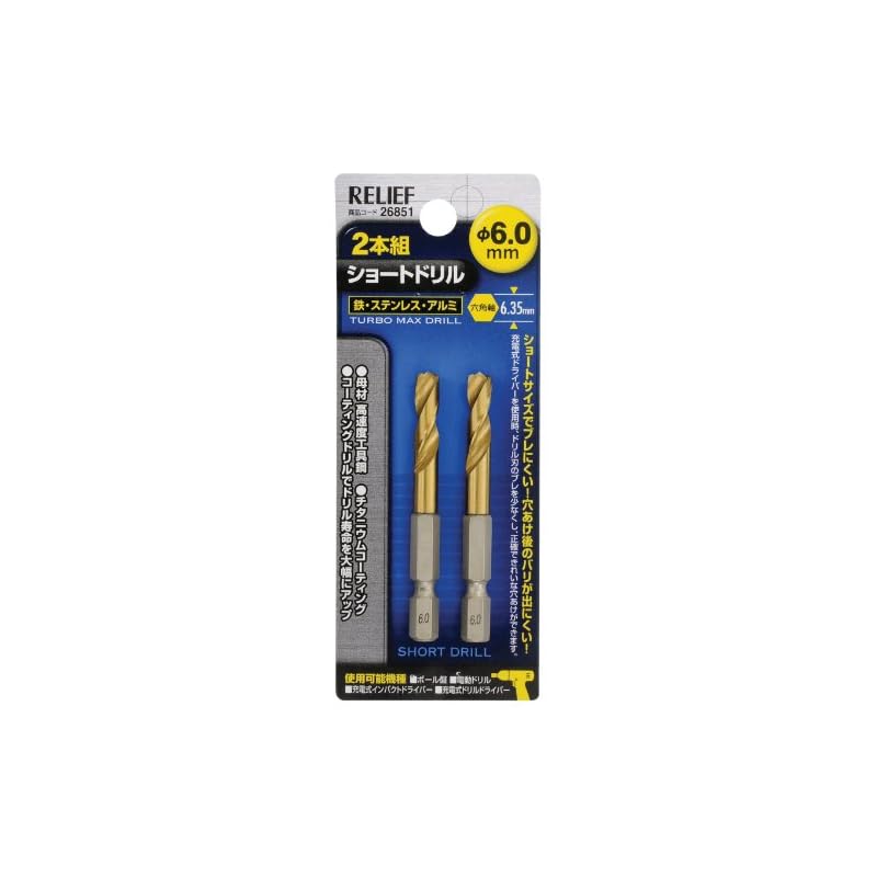 Ichinen Access Tool Division Ichinen Access RELIEF Metalworking Drill Bit Set (2 Pieces) Hex Shank Short Drill Bit 6.0mm 26851 for Metalworking,