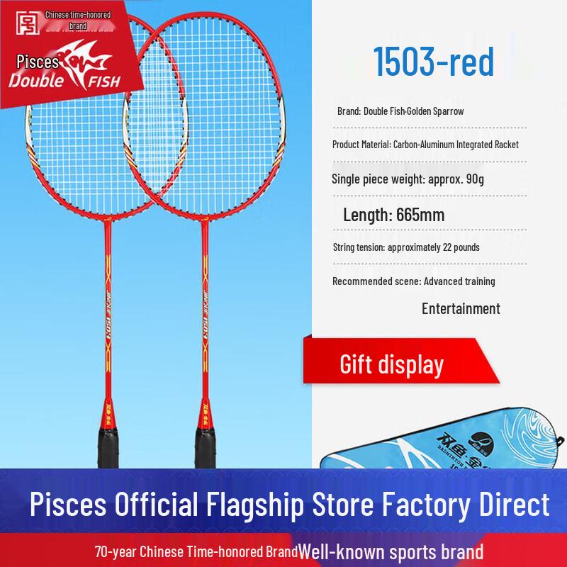 Double Fish Badminton Racket Set (Pair)