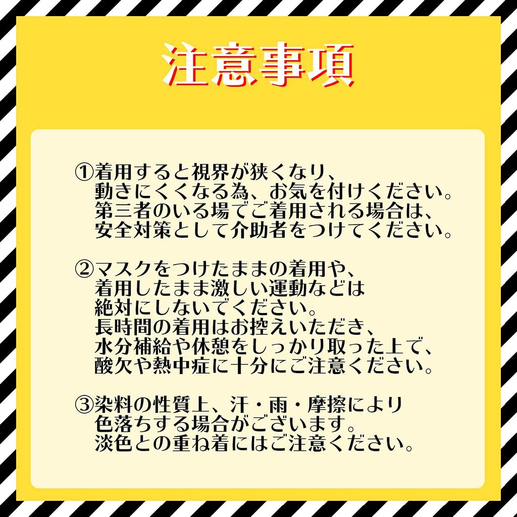 [Milky Time] Pictogram Cosplay Halloween Costume, Adult Full Body Tights, 4-Piece Set, Pict-san (L)