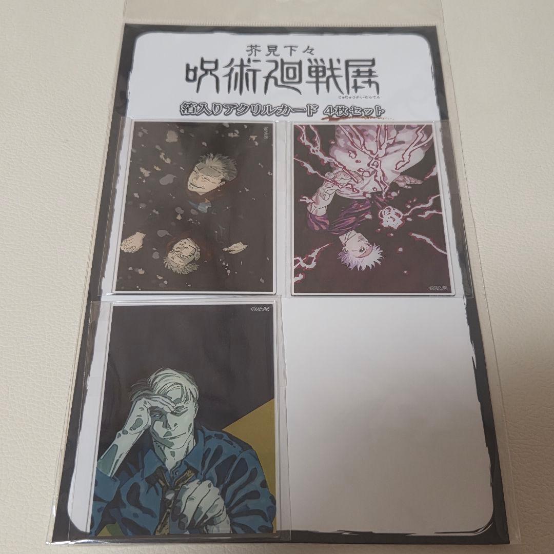 Used Akutami Gege Jujutsu Kaisen Exhibition Nagoya Foil Acrylic Card Set of 3