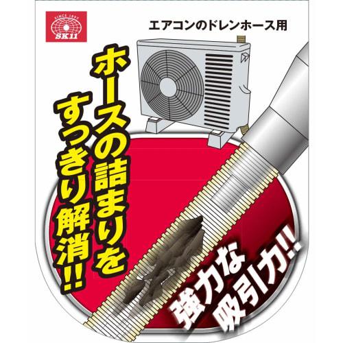 SK11 (SK11) Sūkšanas tīrītājs notekas šļūtenei Saderīgs šļūtenes iekšējais diametrs ??14 mm / ??16 mm SWT-210D pelēks