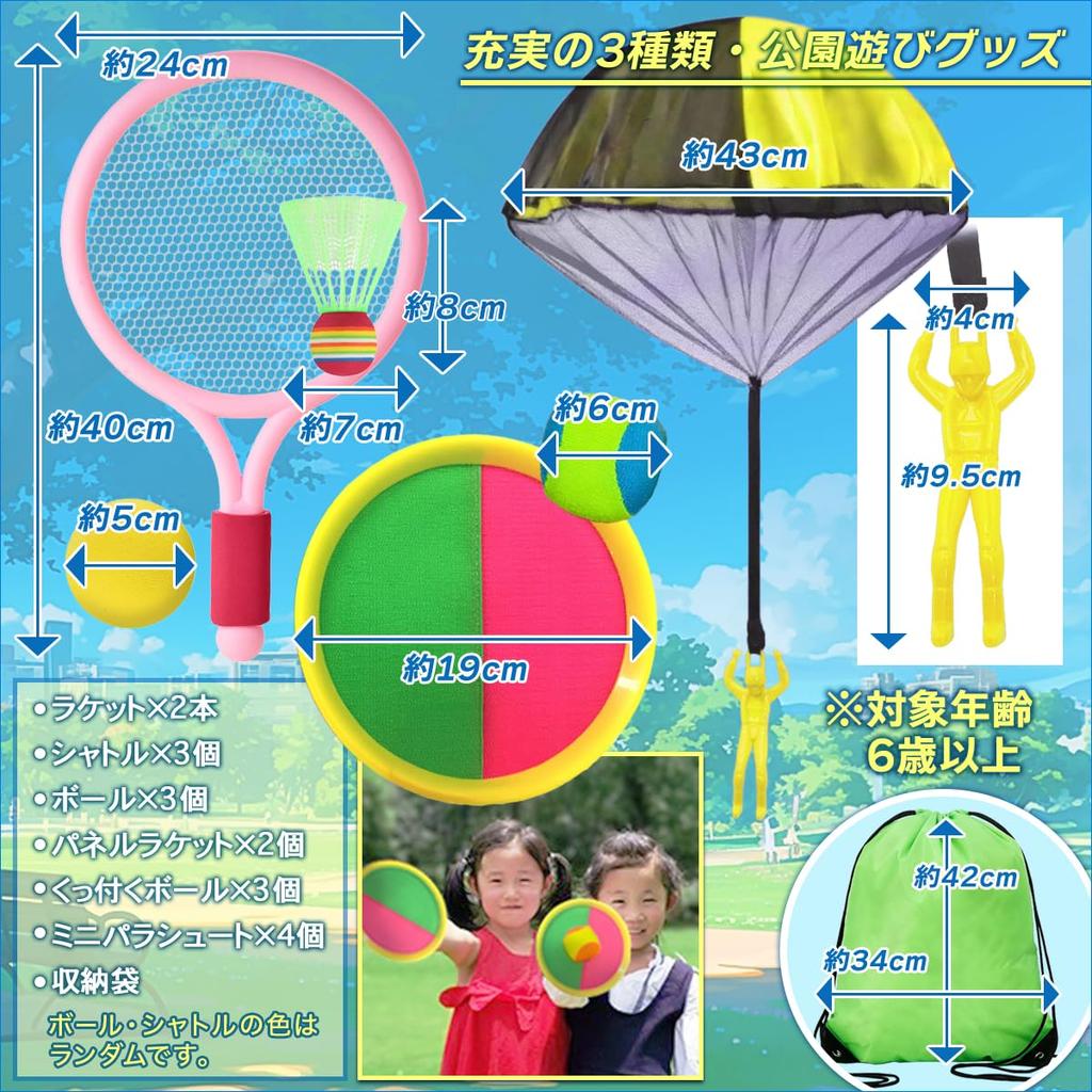SALUDABLE Outdoor Play Kids Toys Badminton Parachute Catchball Park Storage Bag