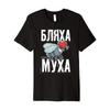 European Sizes Black 100% Soft Breathable Fabric Russian-Themed Graphic T-Shirt - Bold Cyrillic Text & Cartoon Fly Design, Distressed Vintage Look