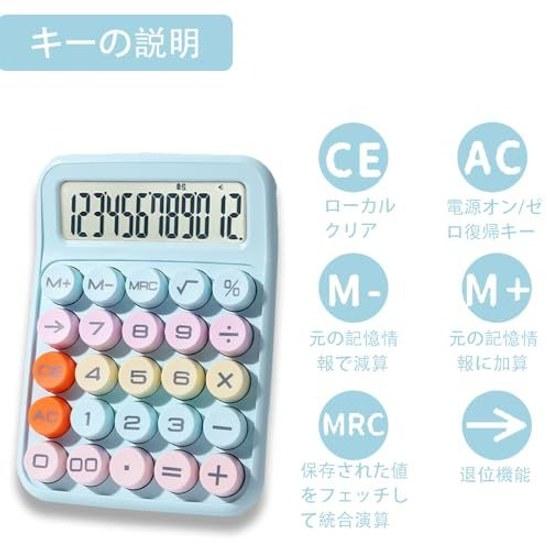 Calculator cute 12 digits computing stylish large LCD colorful round buttons typewriter portable convenient non-slip business trade tax calculation