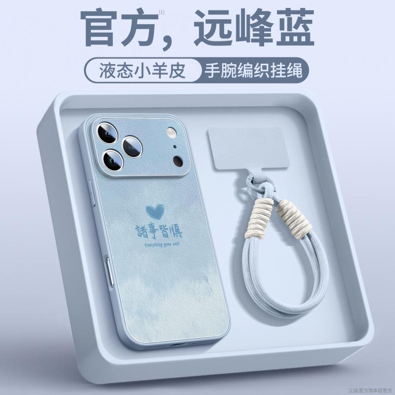 Applicable to iPhone17 mobile phone case, new Apple 16promax lambskin 14pro series 15pro advanced sense