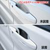 IPF EXP Series Door Handle Universal Easy Scratch Made in 2 Protector, Leather-like, Multi-A, Type, Installation, Prevention, Japan, Black, Pieces,