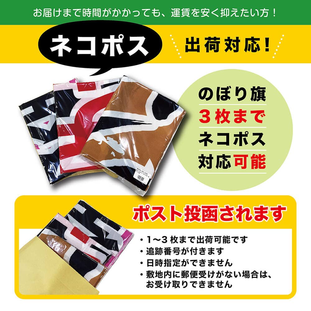 Banner for Yakisoba (Red) [JY-236] [Item]