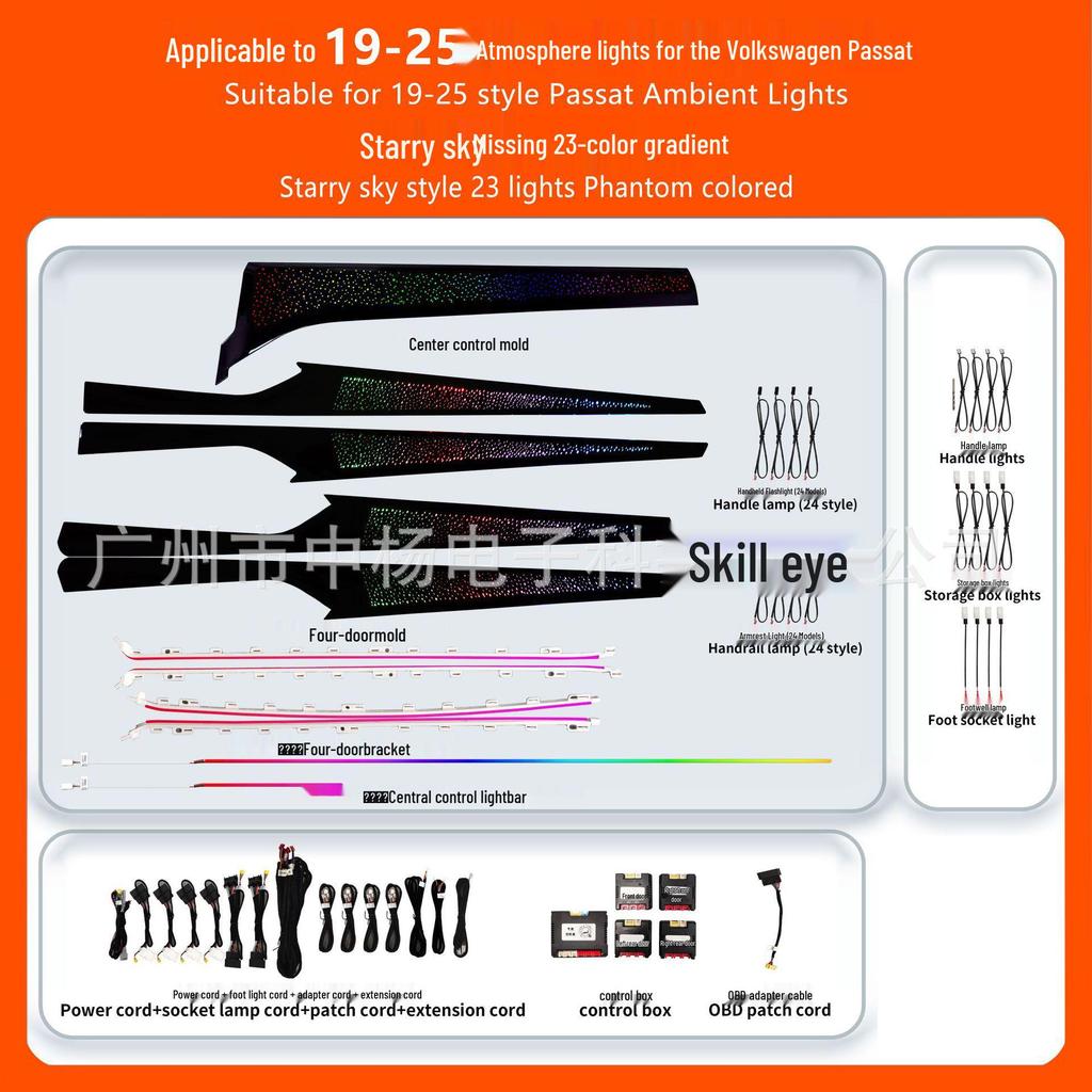 Volkswagen Passat Ambient Starry Sky Galaxy Dynamic Style - 23 Colorful Lights (19-25 Models)