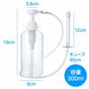 Multi-purpose cleanser cleansing pump 300ml