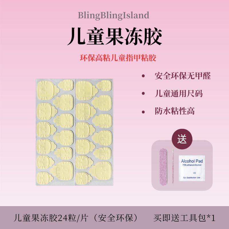 

Клей-желе для детей Wear Armor, экологически чистый 10 sheets of kids jelly-Gift Kit