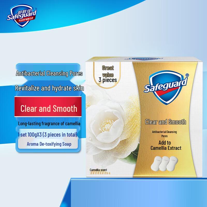 Safeguard Purifying Camellia Bar Soap