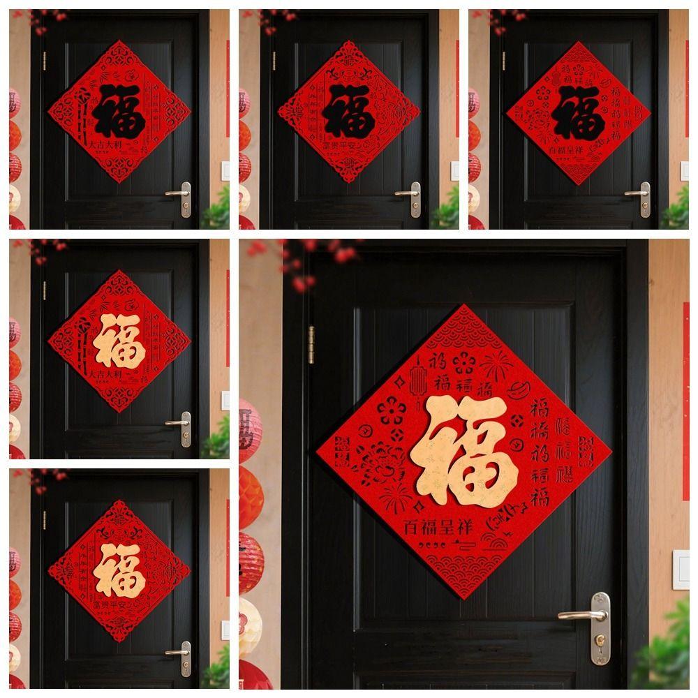 Self-adhesive Fu Character Door Stickers Traditional New Year Decoration Stickers  Living Room