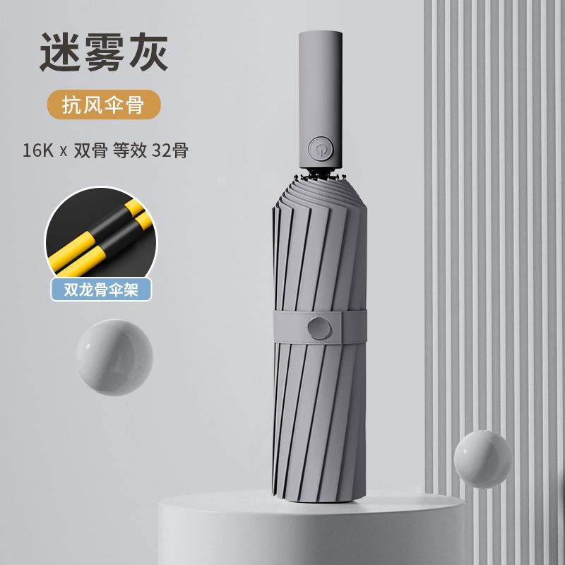 Automatischer 24-Speichen-Regenschirm, Wetter und Regen, Damen-Sonnenschirm, Sonnenschutz, Ultraviolett-Sonnenschirm, Faltbarer Regenschirm, Herren