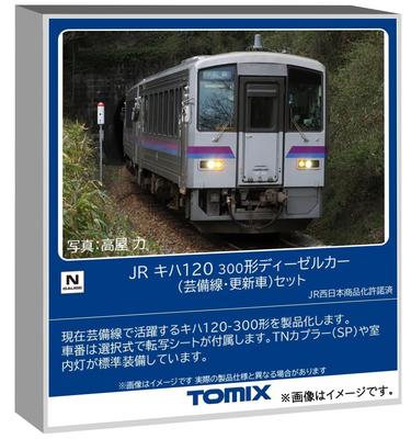 TOMYTEC TOMIX N Gauge JR Kiha 120 300 Series Geibi Line Updated Version Set Railway Model Diesel Railcar 98161 Direct from Japan