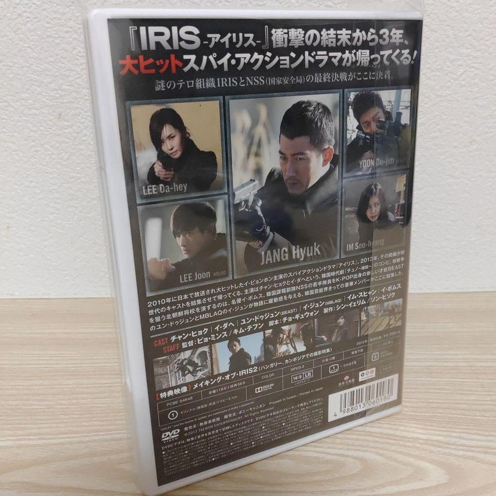 [USED] Jung Hyuk's film version of IRIS 2: LAST GENERATION / Rare DVD