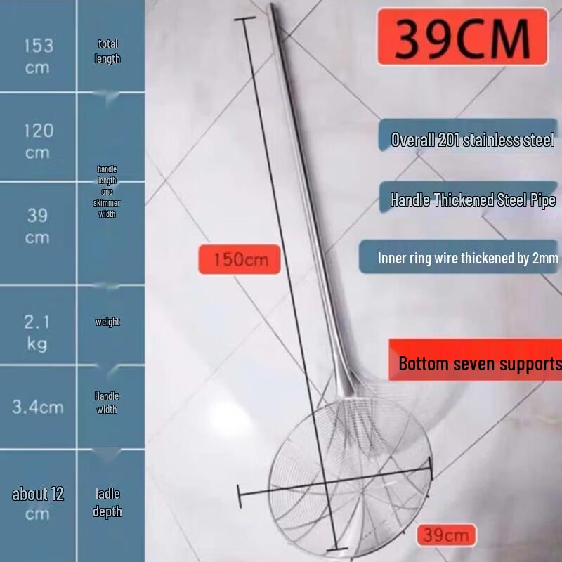 ZISIZ Extra-Large 201 Stainless Steel Skimmer with Long Handle