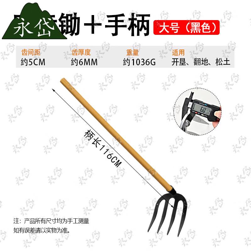 Agricultural Rake and Hoe Tool