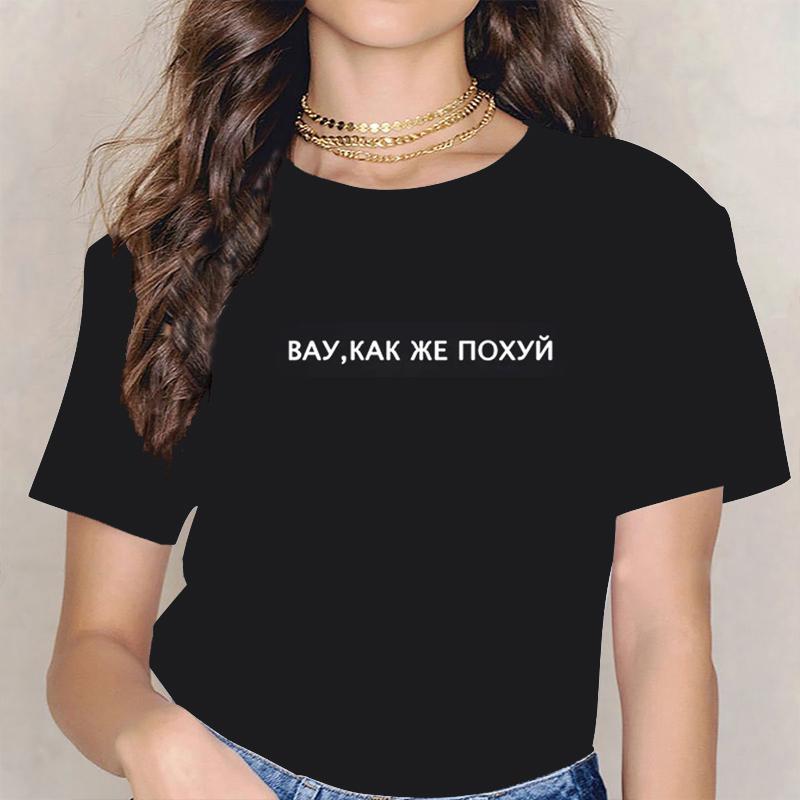 Women Clothing Tshirts Women Russian Inscriptions Plus Size Tshirt Short Sleeve Girls Tops Sleeves Vintage Dropshipping