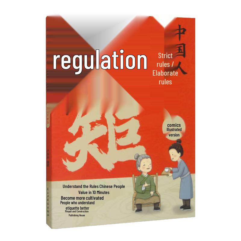 Chinese Rules and Etiquette Illustrated