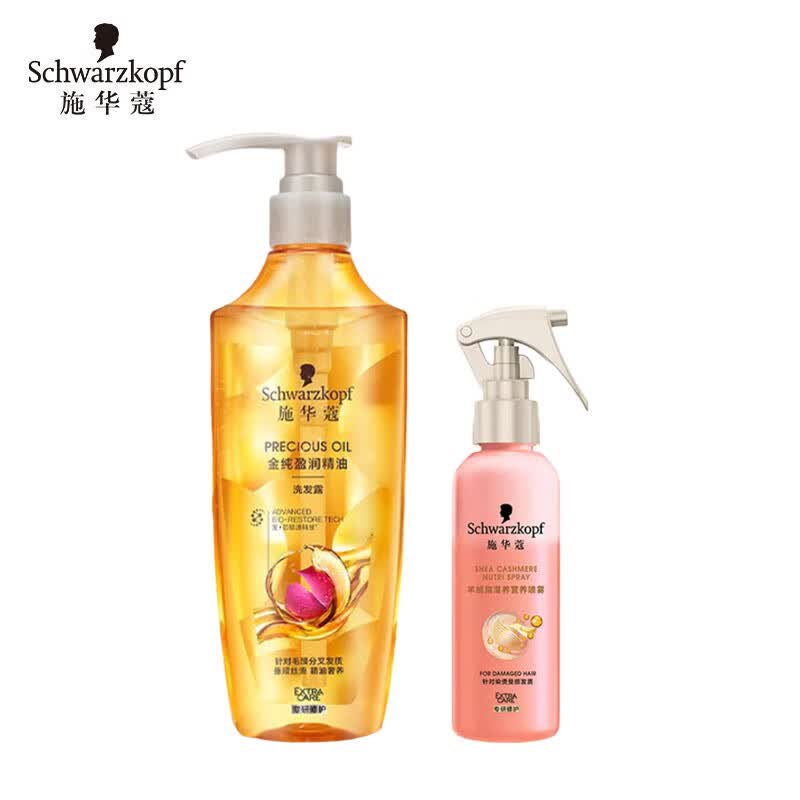 Schwarzkopf Gold Shine Oil & Cashmere Care Set