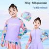 Costumi da bagno per bambini: Asciugatura Rapida, Protezione Solare, Colori Solidi e Stampe Floreali, Due Pezzi e Costume Intero Personalizzabili per Bambini da Medi a Grandi