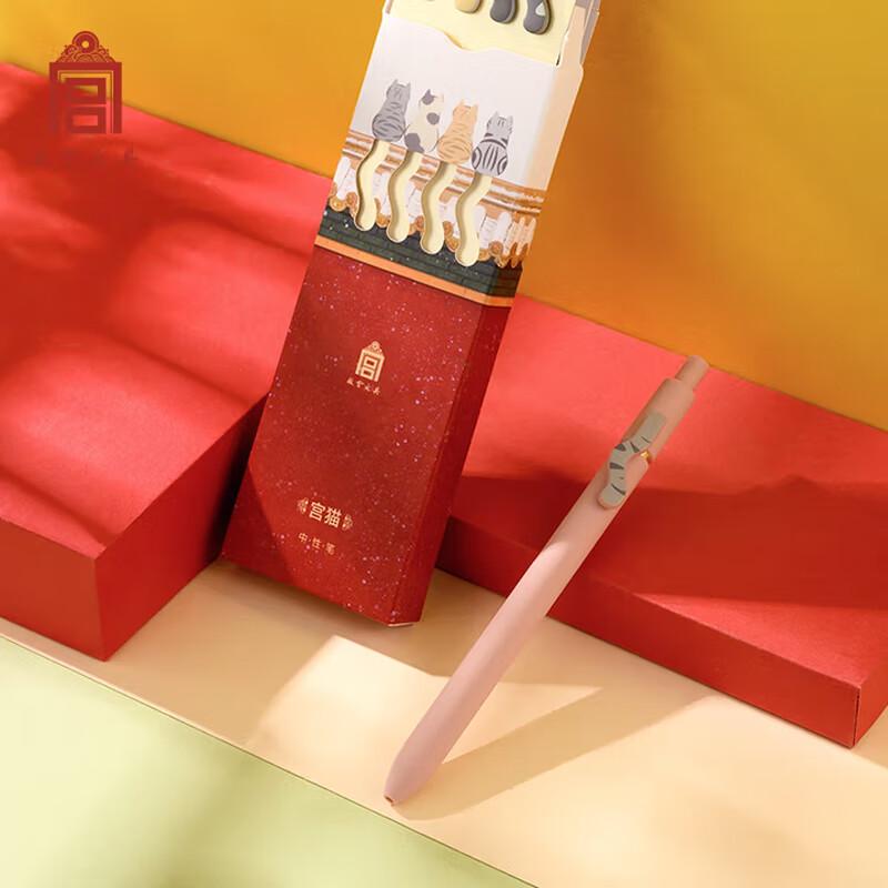 Palace Museum Palace Cat Gel Pen Set