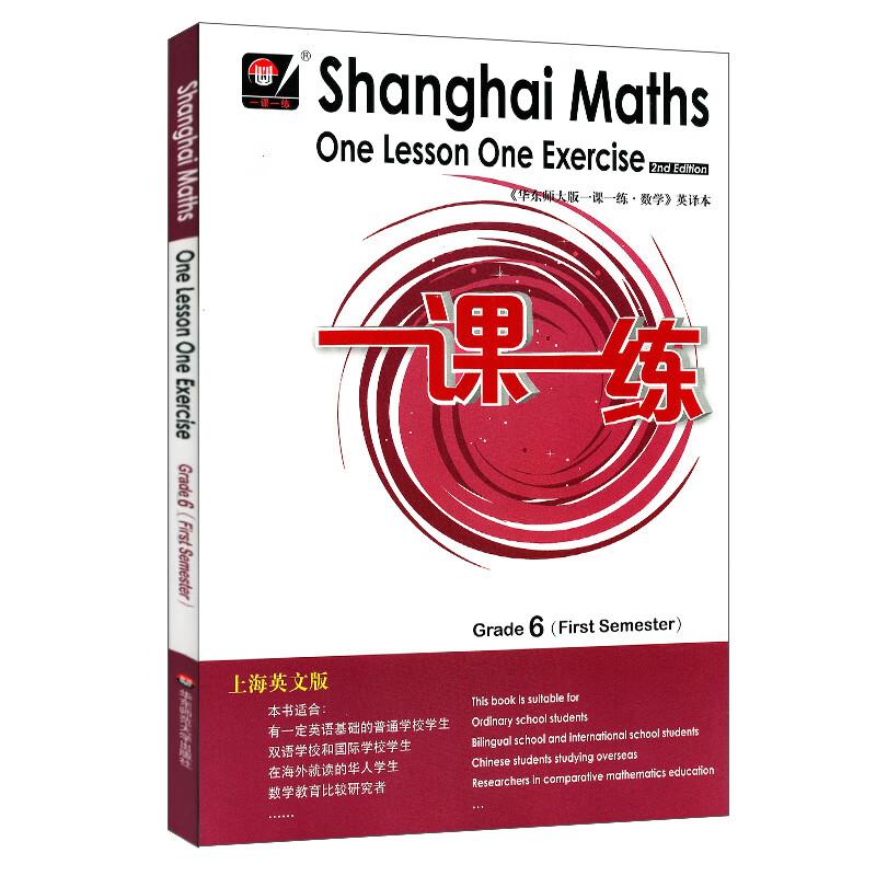 One Lesson One Practice: Shanghai English Math Workbook