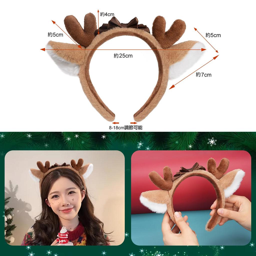 Mefeny Reindeer Headband, Deer Ears, Animal Ears, Christmas Reindeer Cosplay Costume Accessory, Brown