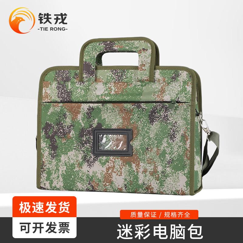 Tierong Camouflage Laptop Briefcase