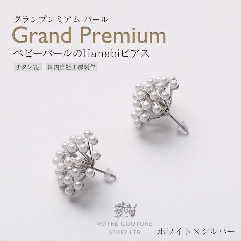 [VOTRE COUTURE] Pearl Fireworks Earrings Hanabi Earrings Grand Premium Luxury Domestic Product Pearl Ladies White Silver Brand 3 Year Warranty