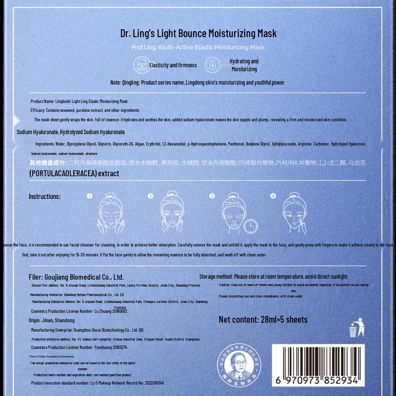 Dr. Ling Light & Elastic Hydrating Sheet Mask