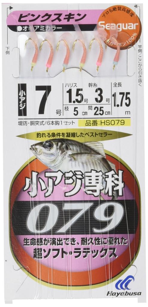 Hayabusa Seaguar Small Horse Mackerel Skin HS079-7-1.5