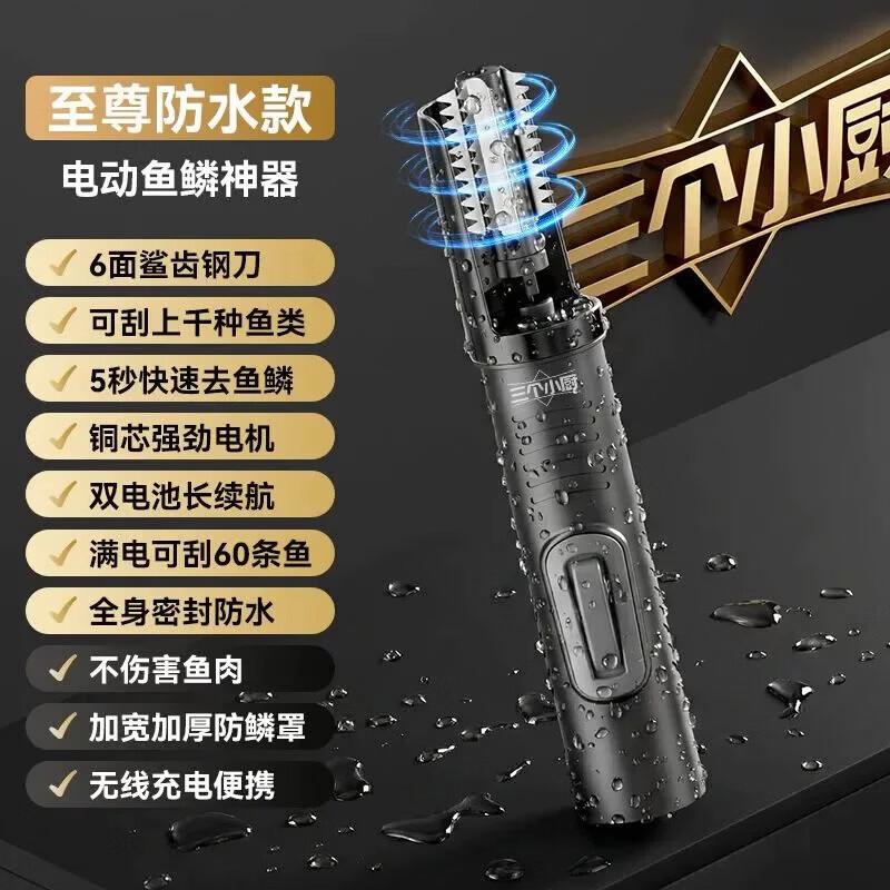 Weiyang Electric Fish Scaler