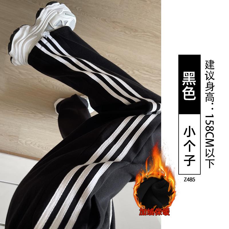 White striped sweatpants women's new autumn straight casual sweatpants small loose wide-leg pants