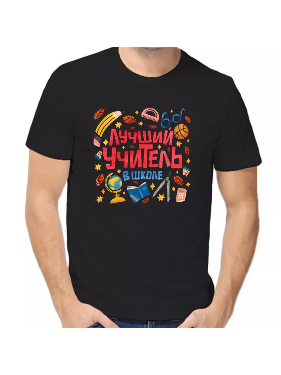 The Best teacher in School T-shirt S