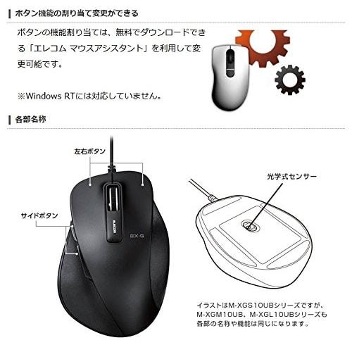 Elecom Mouse Wired M Size 5 Buttons (Equipped with Back and Forward Buttons) BlueLED Master of Grip Black M-XGM10UBBK