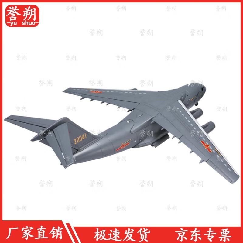Yushuo Y-20 Transport Aircraft Alloy Model