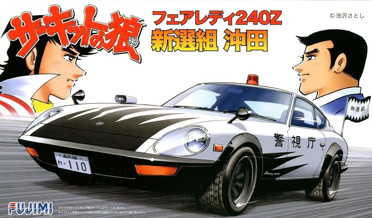 

Модель Fujimi Circuit Wolf Series Fairlady 240ZG Shinsengumi Okita 1/24 № 4 CW-4 белый