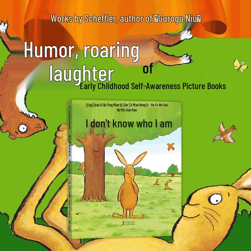 I Don't Know Who I Am (2020 Edition) Picture Book