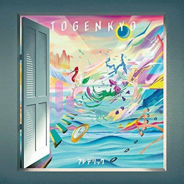 

[CD] FREDERIC TOGENKYO Limited Edition (CD + DVD) НОВИНКА из Японии