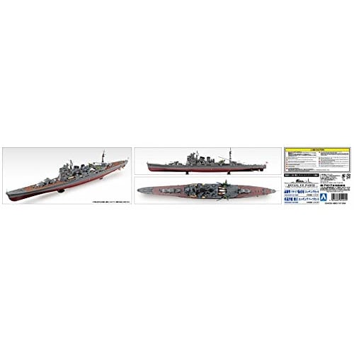 Aoshima Bunka Kyozai (AOSHIMA) 1/350 Ironclad Series Heavy Cruiser Atago Retake Plastic Model