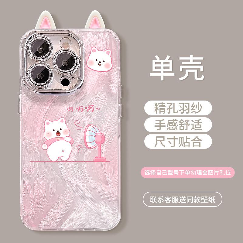 Cute fan puppy applies to Apple 13promax mobile phone case 16e feather yarn 15 cute cartoon 14 premium sense 7