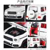 1:22 Mercedes Benz AMG G63 Off-road Car Simulation Diecast Metal Alloy Model Car Sound Light Pull Back Collection Kids Toy Gifts