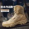 Large Size Outdoor Sports Shoes Boots Hiking Boots Desert Boots High Top Hiking Boots Men's Outdoor Shoes