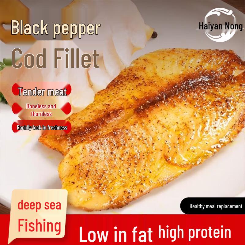 Haiyan Nong Seasoned Deep Sea Cod Fillets
