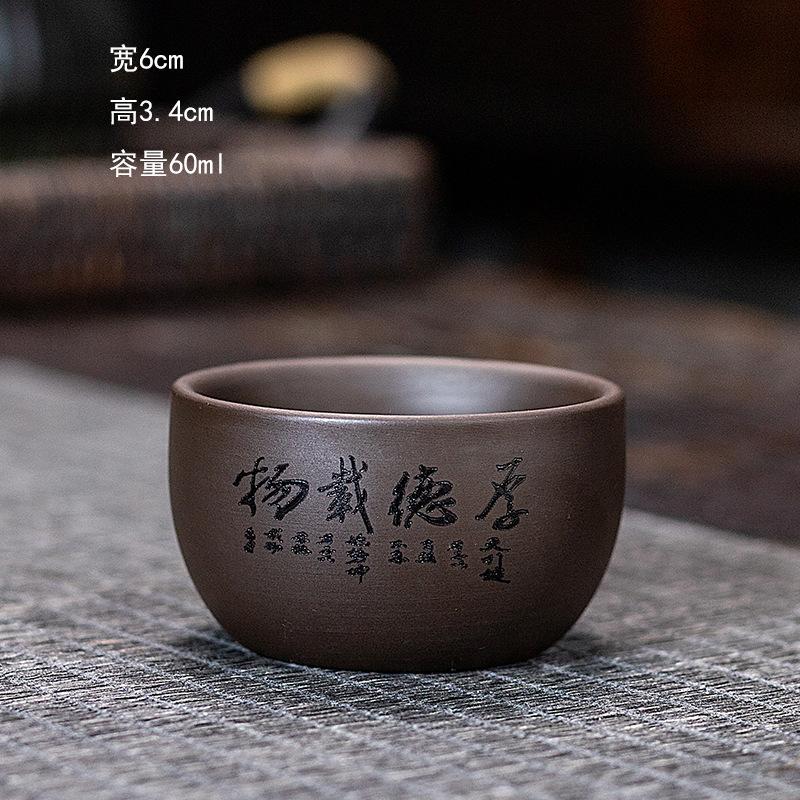 Yixing Purple Sand Teacup Kung Fu Tea Engraving Characters Zen Tea Blindly Tea Cup Drinking Tea Bowl Office Tea Set Tea Cup